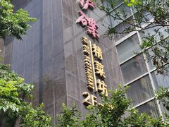 -沪碟·精菜坊(闵行店)