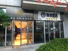 -金融街长安体育中心(北京长安店)