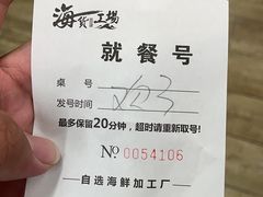 -宝燕海货工场(长江国际店)