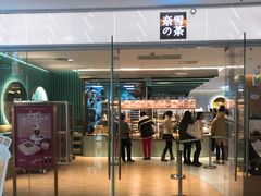 门面-奈雪的茶(亨特国际广场店)