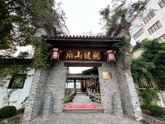 -健眺小海鲜(临海后山店)