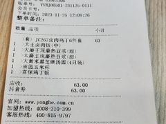-永和大王(蛙嫩鸡香煲煲鲜·军博店)