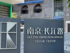-1912街区