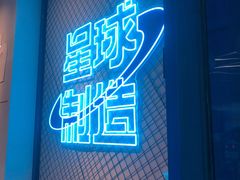 -茶救星球·蔬果茶(东城万达店)