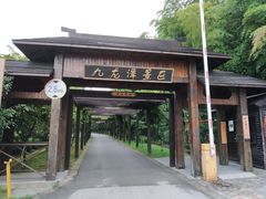 -九龙潭景区