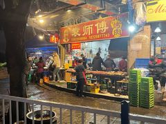 -袁师傅烤肉(弹子石店)