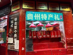 -但家香酥鸭(小十字店)