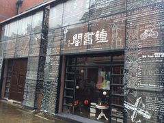 -钟书阁(松江泰晤士小镇店)