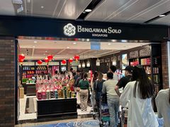 -本格旺索罗(樟宜机场T1店)