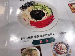-京味小馆老北京炸酱面