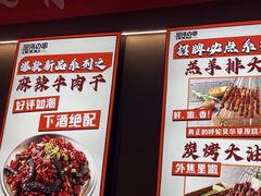 -丽伟的串·烧烤·砂锅(芝麻街店)