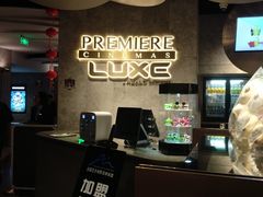 -百美汇影城(LUXE嘉里中心店)