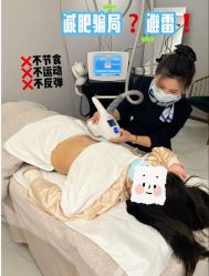 -Lily纤美·科技减脂中心