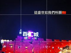 -匠子烤鱼(上邦百汇城店)