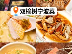-钱塘花园·宁波菜