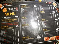 菜单-酒肉行·虎子盐筋烤肉(大寨路店)