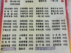 菜单-来韶饭店