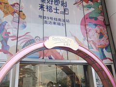 -深圳来福士广场