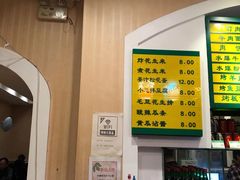 -清真吴记门钉肉饼·喜多利