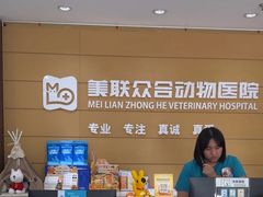 -美联众合动物医院·24h京西诊疗中心