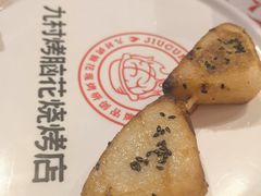-九村烤脑花(大石坝总店)