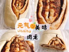 -小闺女儿肉龙(西湖道店)