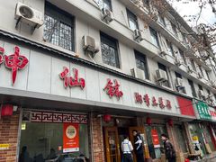 -神仙钵湘香土菜馆(光华路店)