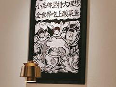 -新太二·鲜料川菜(东汇城店)