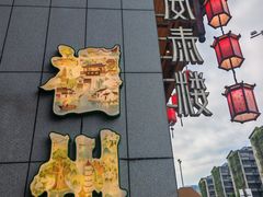 -安泰楼·佛跳墙创始人·传统闽味早茶·酒楼(三坊七巷闽菜地标店)