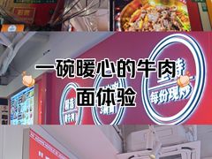 -阿当·小炒牛肉面(人广店)
