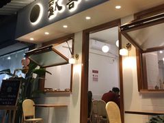 门面-禅悦素食
