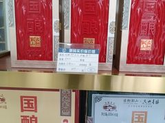 -国酿古越龙山绍兴酒专卖(天地软件园店)