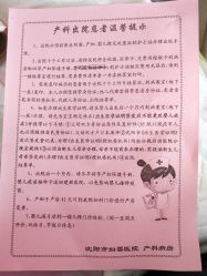 -沈阳市妇婴医院