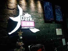 -Dark·大玩家馆沉浸剧情密室(黄埔店)