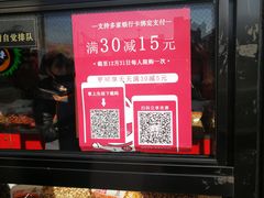 -满谷宝栗(奥林匹克店)