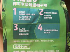 -大头椰·椰子鸡火锅(新梦店)