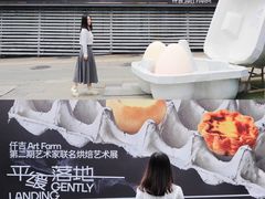 -仟吉·ART FARM主题店(菱角湖万达店)