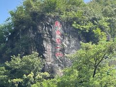 -黔灵山公园