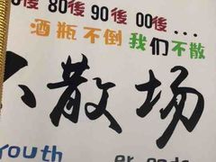 -鹤之乡·齐齐哈尔东北炭火烤肉(昆明盈江路店)
