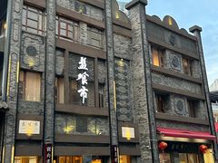 -盘飧市(春熙路店)