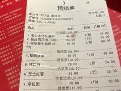 -西塔老太太泥炉烤肉(苏州大悦城店)