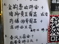 菜单-十面春风·江南面馆(崇宁路店)