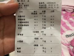账单-东来菜馆•手抓海鲜家常菜•海鲜锅贴(鸽子窝店)