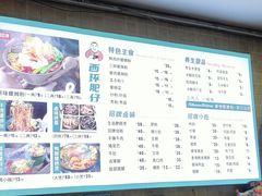 -西环肥仔螺蛳粉(总店)