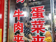 门面-老马家马蓉蛋菜夹馍·腊牛肉夹馍(回民街店)