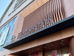 -新世界百货(顺义店)