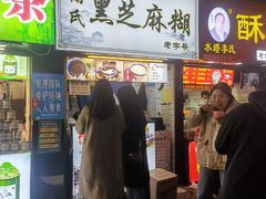 -鞠氏黑芝麻糊(水塔店)