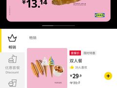 -宜家家居(西安未央商场店)