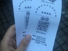 -嘻哈壹笑堂相声茶馆(大儒巷店)