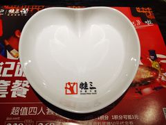 -蛙三泡椒牛蛙(万象城店)